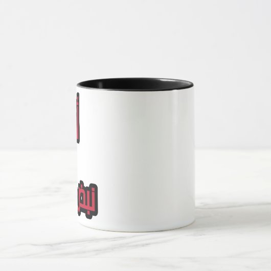 Arabische moeder Mok – ‘Mijn moeder, mijn hartslag (Midden)