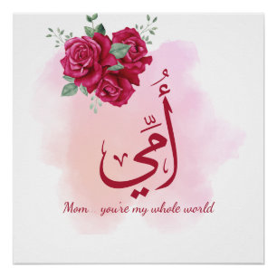 Arabische Moederdag Kalligrafie met Rozen - Hart Perfect Poster