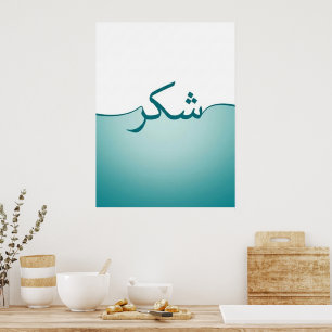 Arabische Muurprint met Minimalistische Dankbaarhe Poster