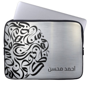 Arabische naam en Letters cirkelen دائرةحرو ف ع ر Laptop Sleeve