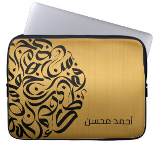 Arabische naam en Letters cirkelen دائرةحرو ف ع ر Laptop Sleeve