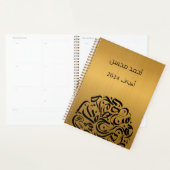 Arabische naam en Letters cirkelen دائرةحرو ف ع ر  Planner (Display)