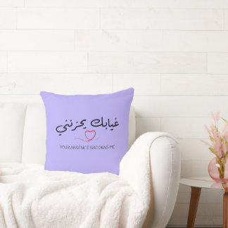 Arabische quote, betekent "JOUW AFWEZIGHEID VERDRI Kussen