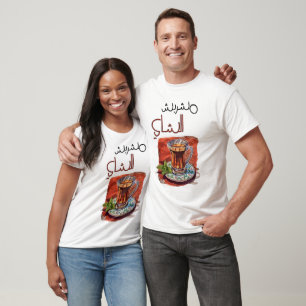 Arabische Tea Cup Song اغانعريب ي ة ق د ي م ة م ش T-shirt