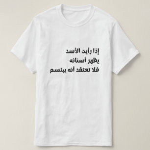 Arabische tekst Als je ziet dat de leeuw zijn tand T-shirt
