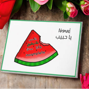 Arabische Valentijnskaart بلا حب بلا بطيخ Watermel Kaart