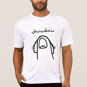 Arabische woede komedie: maak me niet kwaad! t-shirt