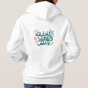 Arabische ziel-dames hoodie van Smilo