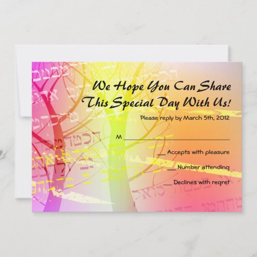 Arbre dans le Bar Woods Invitation Mitzvah (Devant)