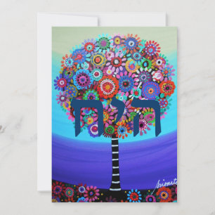 Arbre de vie Bar Bat B'nai Mitzvah Invitations