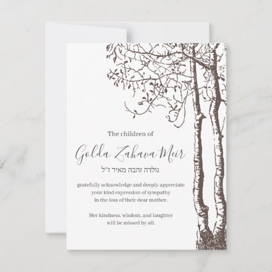 Arbre de vie Cartes de Sympathie Juive (Devant)