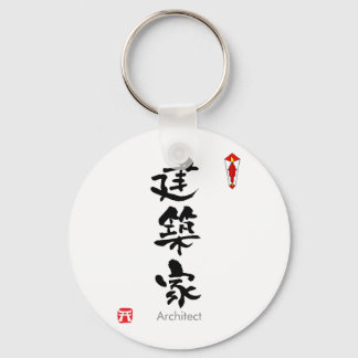 Architect KANJI (Chinese tekens) Sleutelhanger