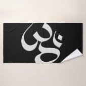 Argent Om  (Serviette de bain)