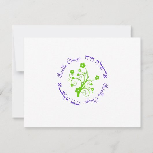 Ariella Chaya Custom RSVP (Devant)