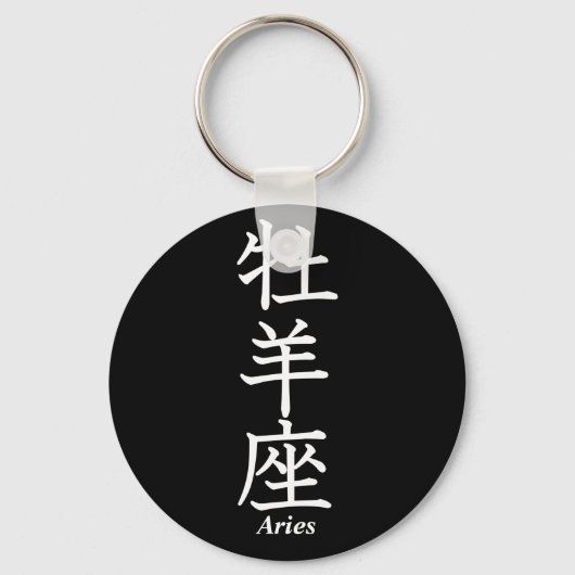 Aries Sleutelhanger (Voorkant)