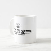 armée mug idf israel zahal (Devant gauche)