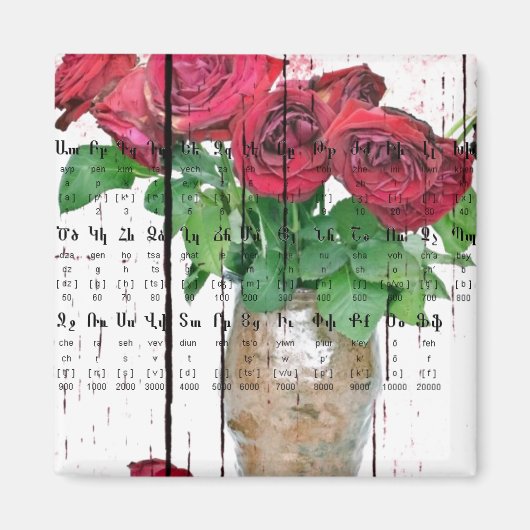 Armeens Alphabet Magneet (Voorkant)