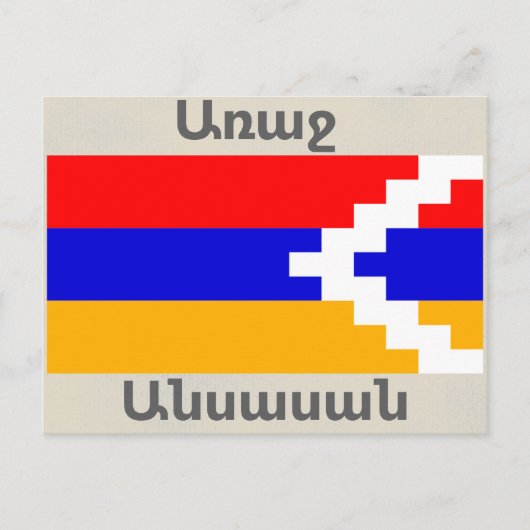 Armeens Gezegde Briefkaart (Voorkant)