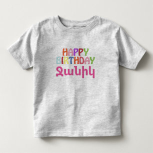 Armeens Gezegde Kinder Shirts