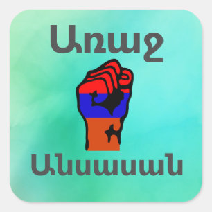 Armeens Gezegde Square Sticker