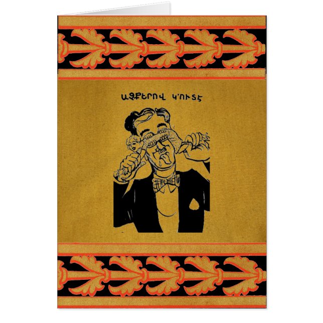 Armeens Gezegde Wenskaart (Voorkant)