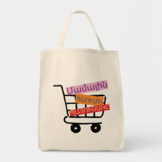 Armeense ‘Boodschappentas van mama’ Mooie en Kleur Tote Bag