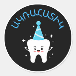 Armeense Eerste Tooth Party - Agra Hadig Ronde Sticker