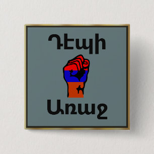 Armeense Gezegde Button