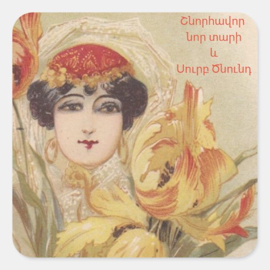 Armeense Vrolijke Kerstmis Sticker (Voorkant)