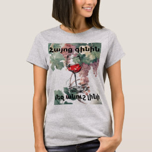Armeense wijn T-shirt