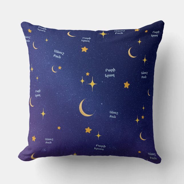 Armenian Night Sky “Sweet Dreams” Throw Pillow  Kussen (Voorkant)