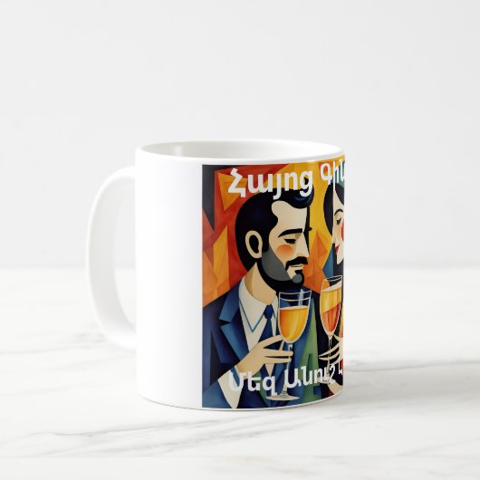 Armenian Wine Coffee Mug (Devant gauche)