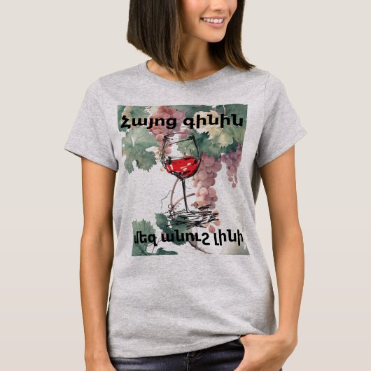 Armenian Wine T-Shirt (Voorkant)