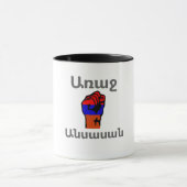 Arménien Dit De La Mug De Café (Centre)