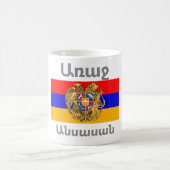 Arménien Dit De La Mug De Café (Centre)