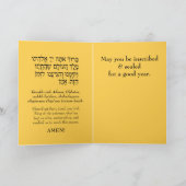 Art Déco Rosh Hashonah Carte de Jour de l'An juif (Intérieur)