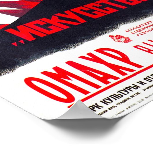 Art des Masses - Affiche de l'exposition soviétiqu (Coin)