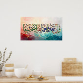 Art mural de calligraphie arabe 3D de luxe - "Et s (Cuisine)