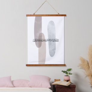 Art mural de calligraphie arabe – Ceux qui disent