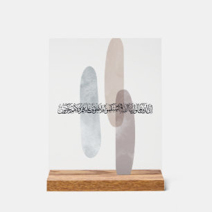 Art mural de calligraphie arabe – Ceux qui disent