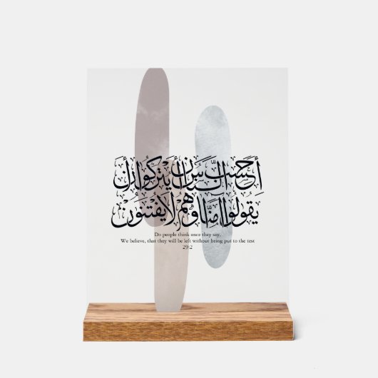 Art mural de calligraphie arabe – Verset du Coran (Recto)