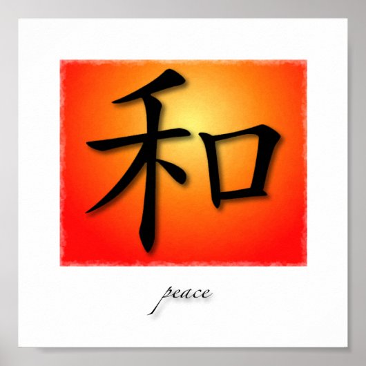 Art print Chinees symbool voor vrede op zonsonderg (Voorkant)