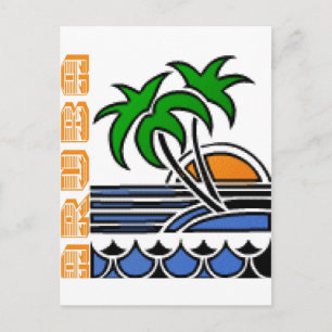 Aruba Briefkaart