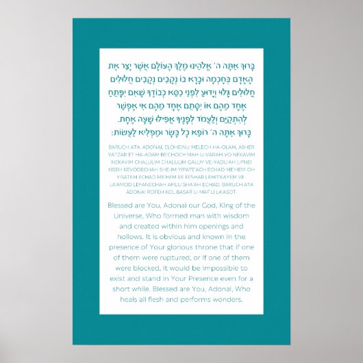 Asher Yatzar Hebrew Blessing Turquoise Poster (Voorkant)