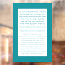 Asher Yatzar Hebrew Blessing Turquoise