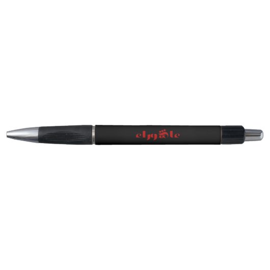 Asjoera Pen (Voorkant)