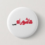 Asjoera van de Hussein Ronde Button 5,7 Cm (Voorkant)