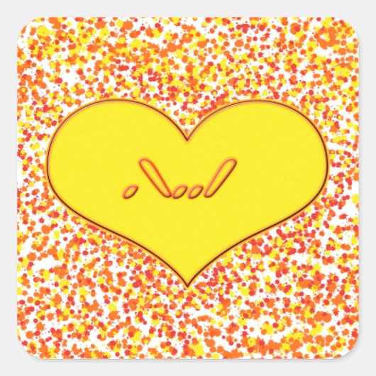 ASL-I Love You with Heart by Shirley Taylor Vierkante Sticker (Voorkant)