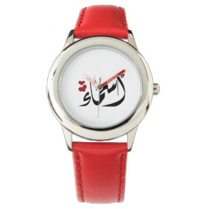 Asmaa Arabische naam أسم اء Horloge