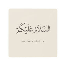 Assalamu Alaikum Aanpasbaar